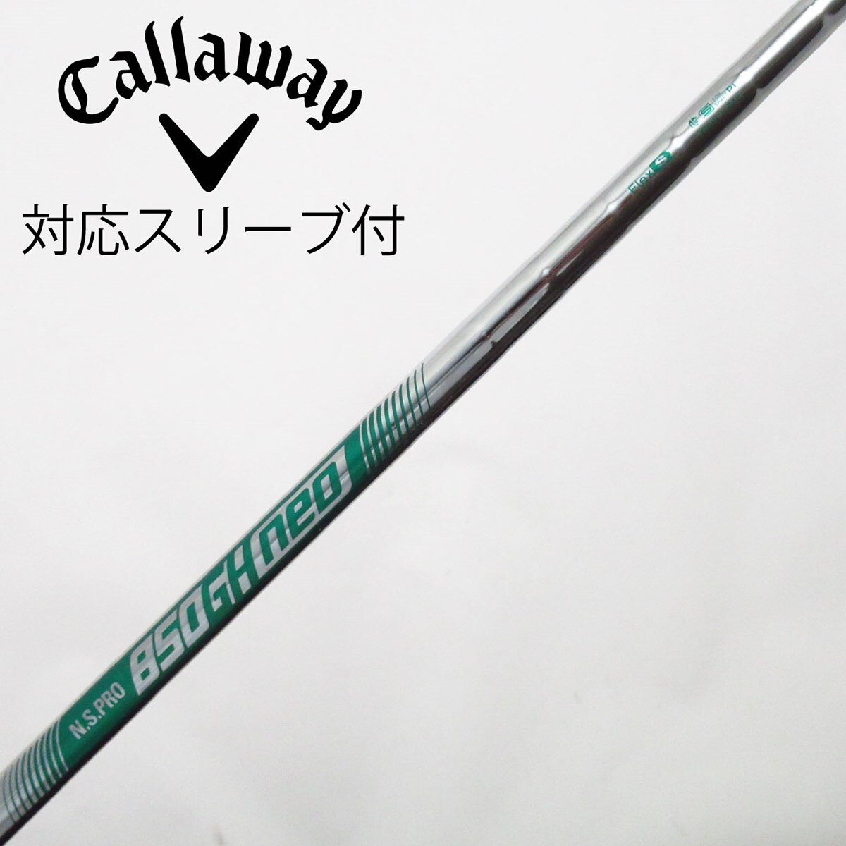 中古】キャロウェイ 純正シャフト ユーティリティ用_スリーブ付 N.S.