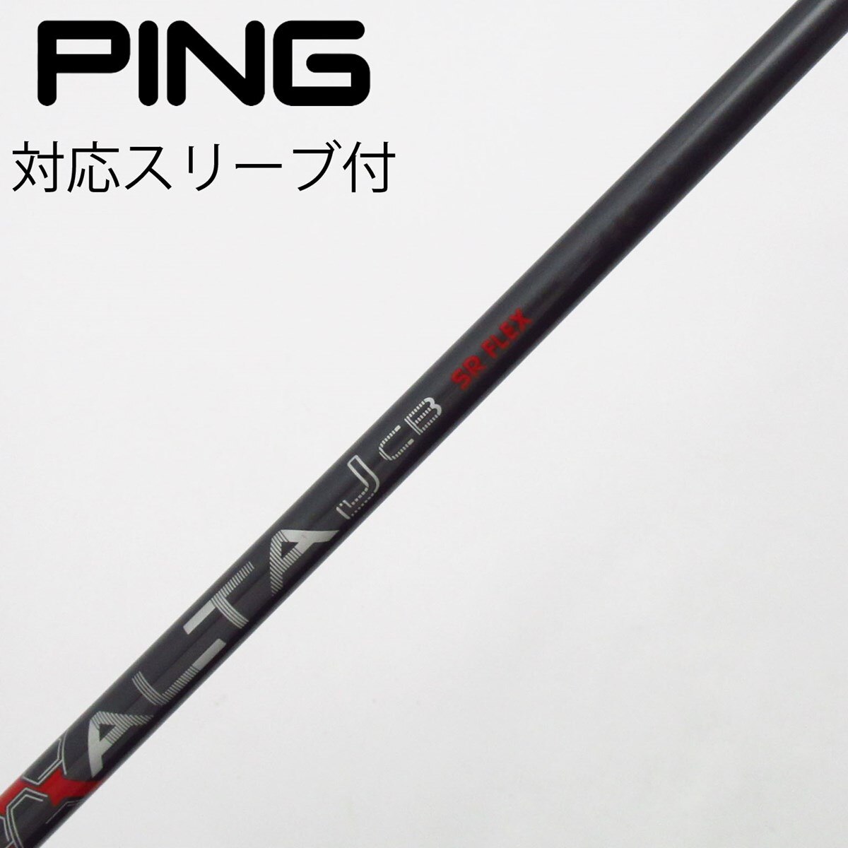 PING G430 純正シャフトALTA J CB R 5U用 ハイブリッド Sports Golf