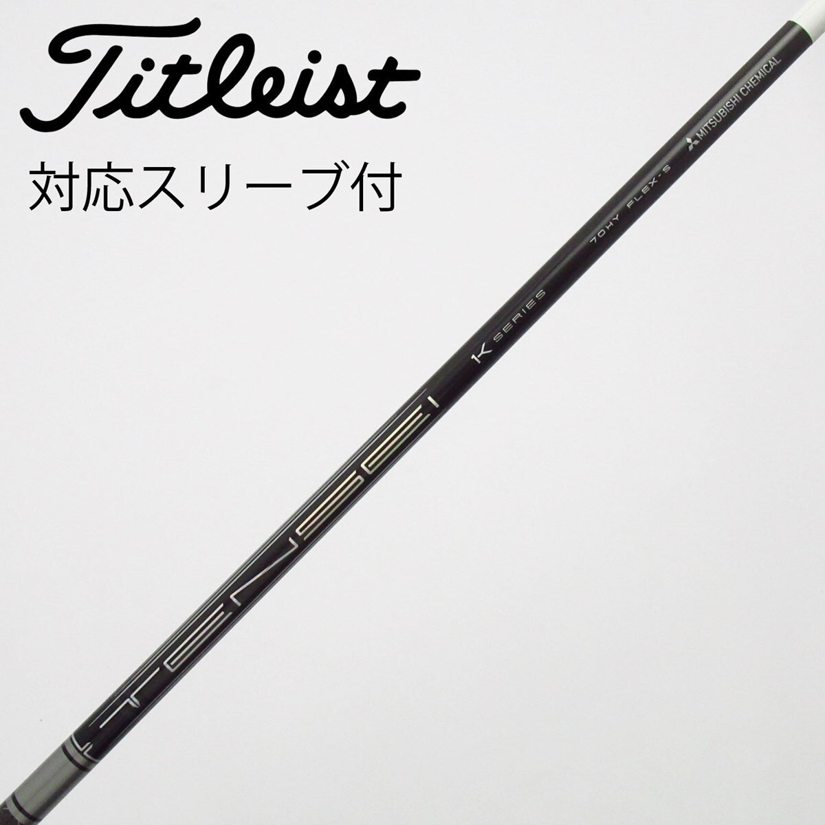 中古】TENSEI Pro White 1K ユーティリティ用_スリーブ付 TENSEI PRO