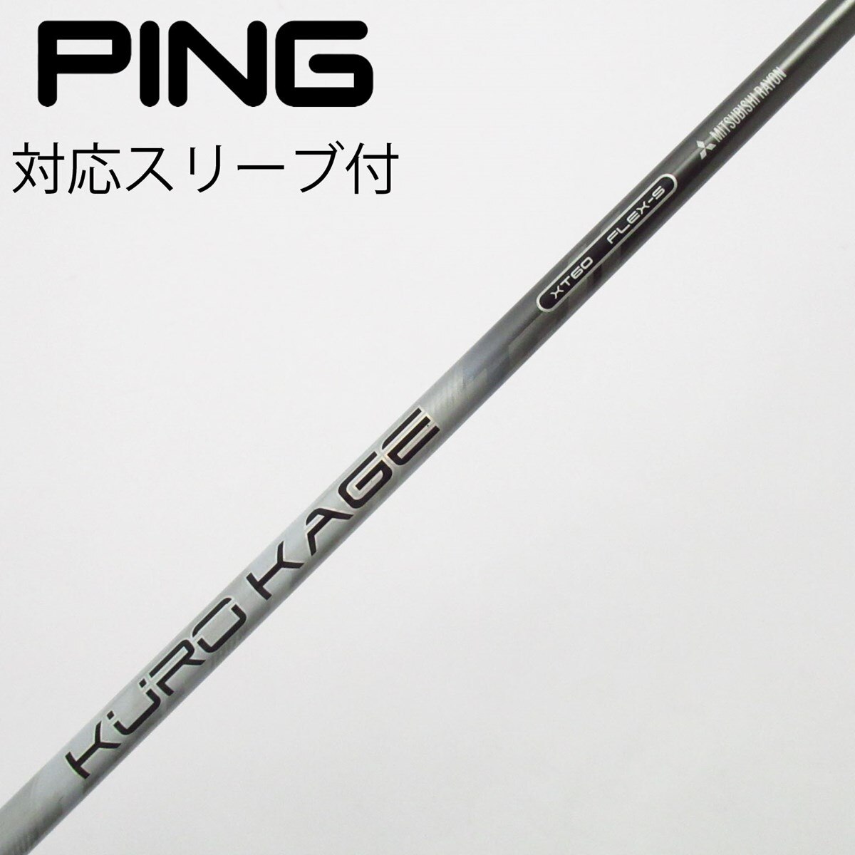 中古】KURO KAGE XT ドライバー用_スリーブ付 KURO KAGE XT 60 S C
