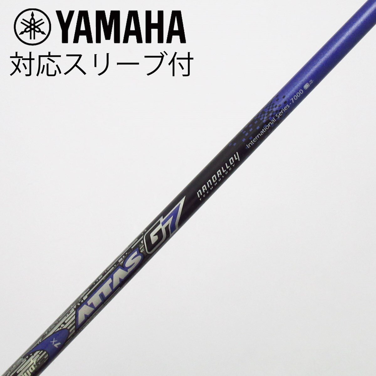 中古】ATTAS G7 ドライバー用_スリーブ付 ATTAS G7 7 X C(シャフト