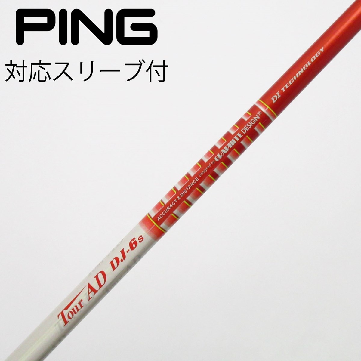 中古】Tour AD DJ ドライバー用_スリーブ付 Tour AD DJ-6 S C(シャフト
