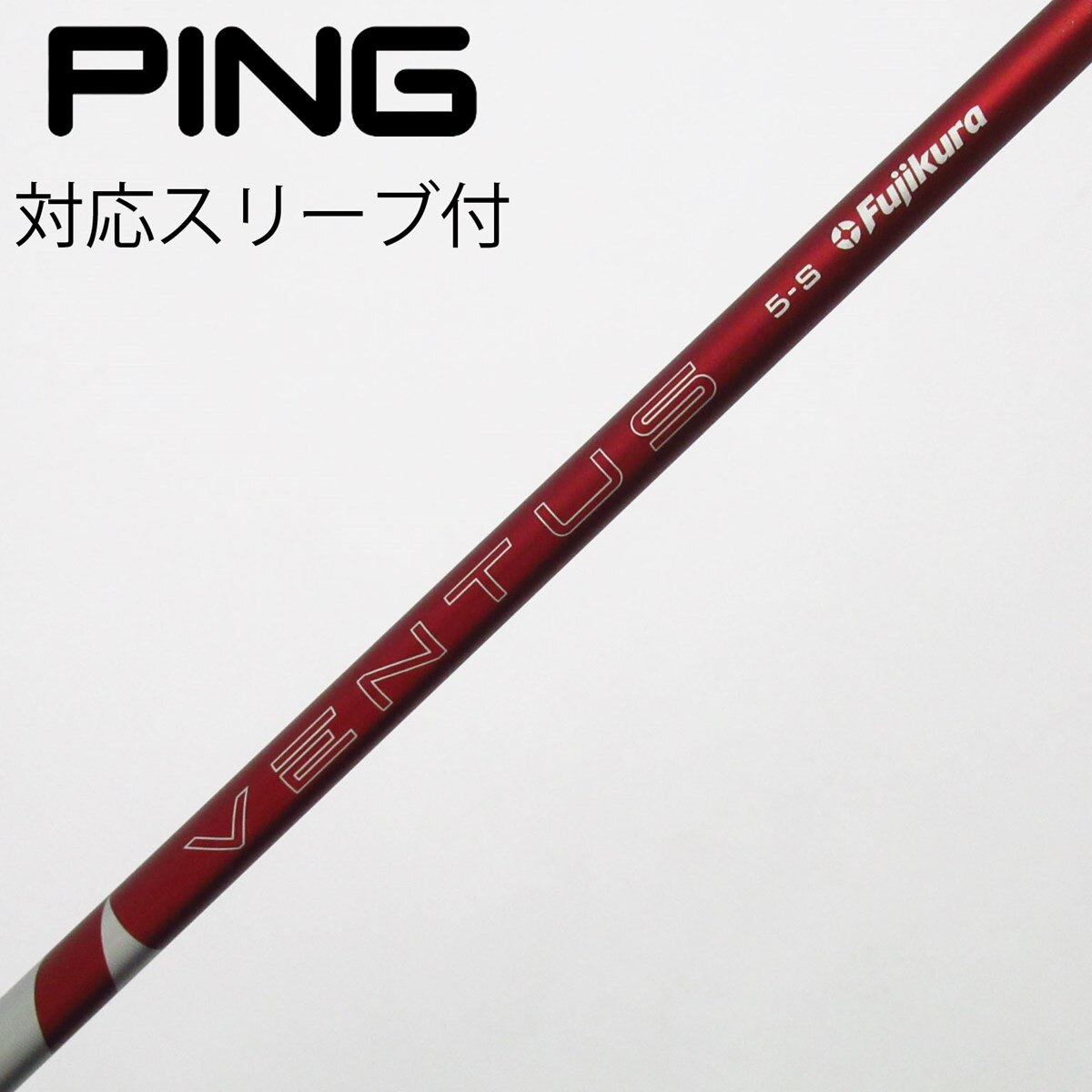 中古】VENTUS RED(2024) ドライバー用_スリーブ付 VENTUS RED 5 中古】VENTUS RED(2024) ドライバー用_スリーブ付 VENTUS RED 5