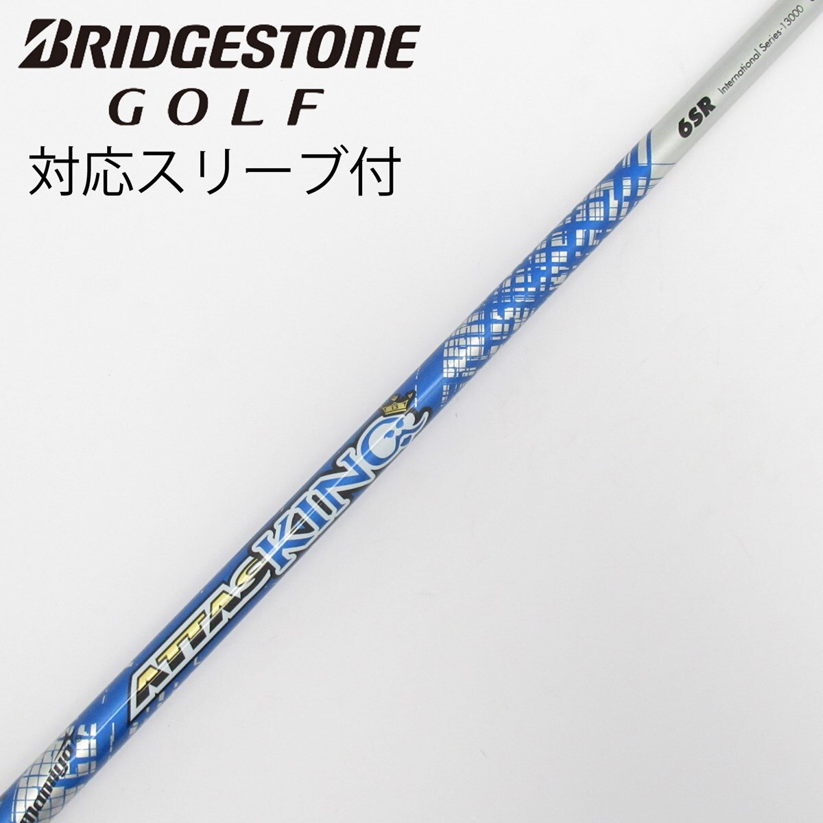 中古】ATTAS KING ドライバー用_スリーブ付 ATTAS KING 6 SR CD