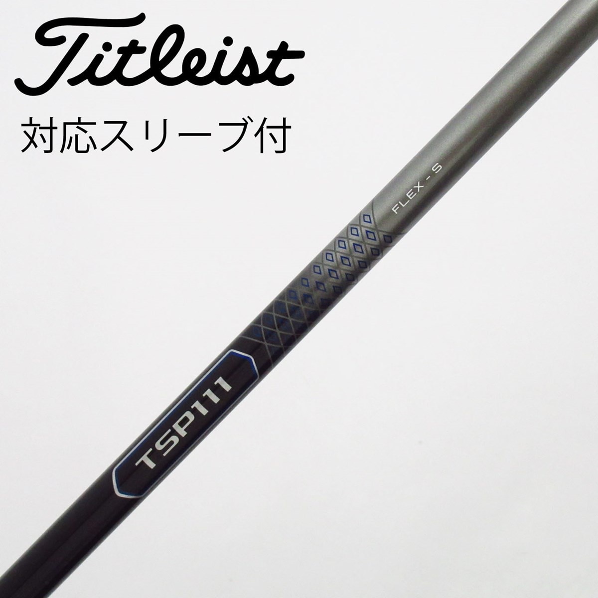 中古】タイトリスト 純正シャフト ドライバー用_スリーブ付 TSP111 50