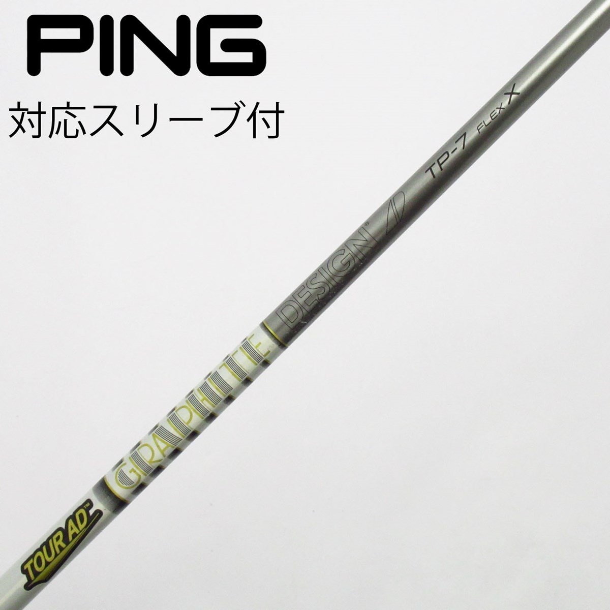 Tour AD MJ-7S pingスリーブ　１W用 Tour AD MJ-7S pingスリーブ 1W用 【公式通販】