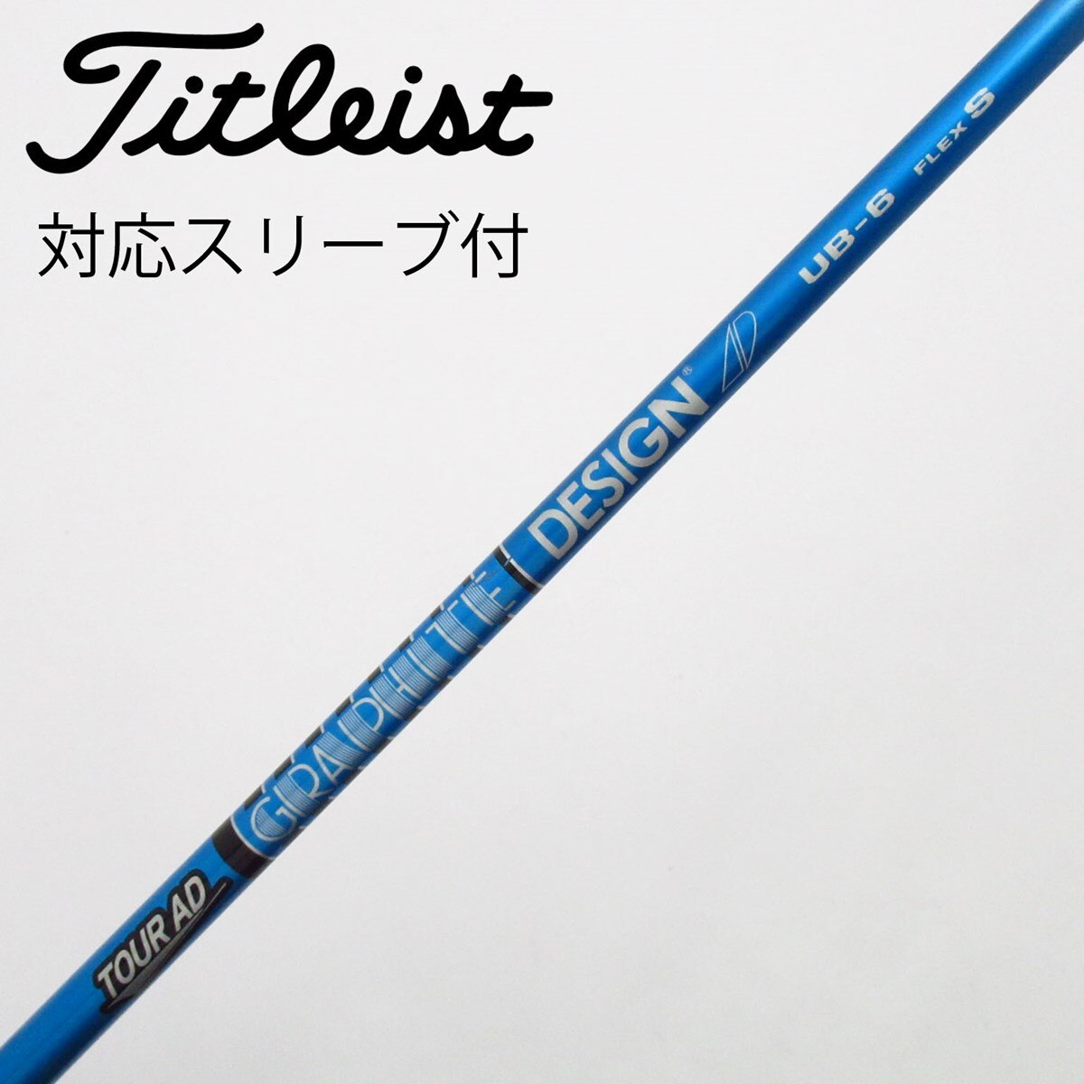 中古】Tour AD UB ドライバー用_スリーブ付 Tour AD UB 6 S C(シャフト
