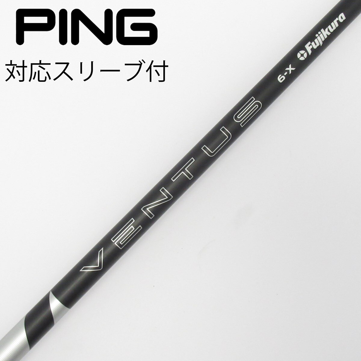 中古】VENTUS BLACK(2024) フェアウェイウッド用_スリーブ付 中古】VENTUS BLACK(2024) フェアウェイウッド用_スリーブ付