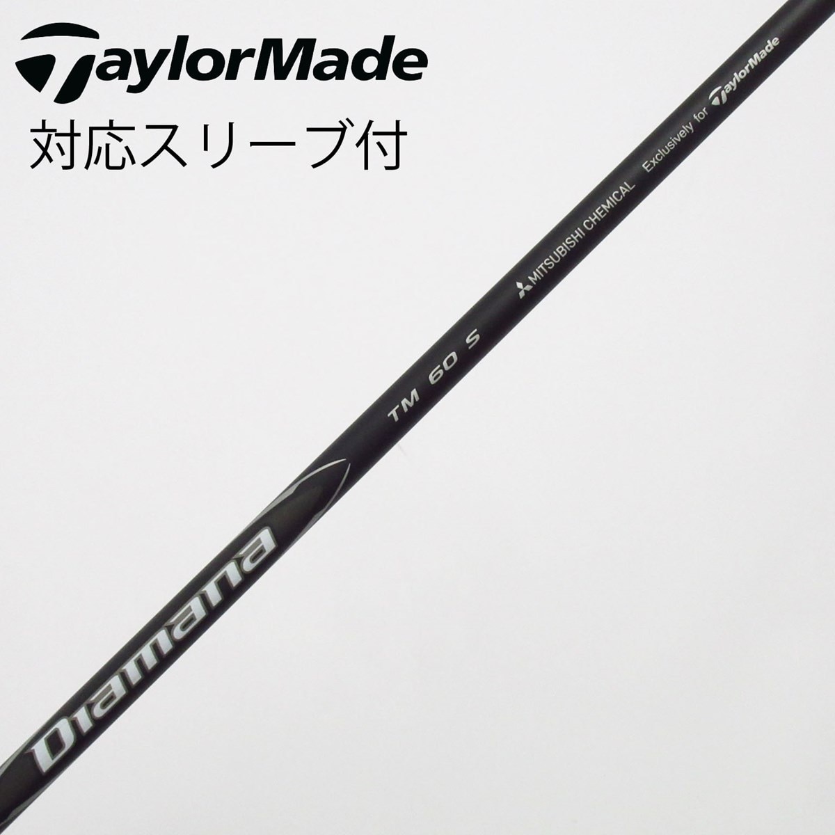 中古】純正シャフト ドライバー用_スリーブ付 Diamana Black TM60(2025