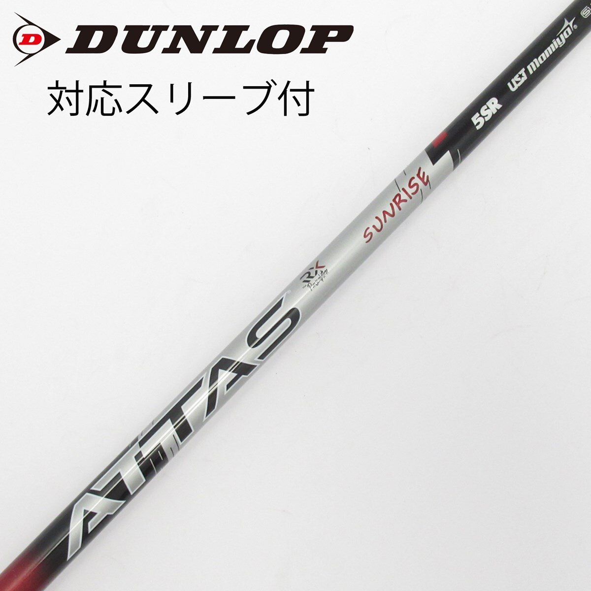 中古】ATTAS RX SUNRISE RED ATTAS RX SUNRISE RED 5 SR CD(シャフト
