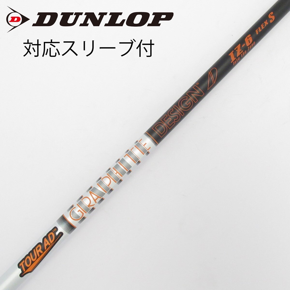 中古】Tour AD IZ ドライバー用_スリーブ付 Tour AD IZ-6 S C(シャフト