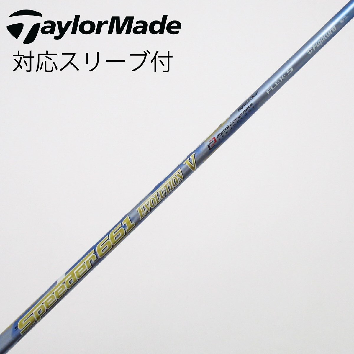 中古】スピーダー シャフト・スリーブ (フジクラ) 通販 (10ページ目