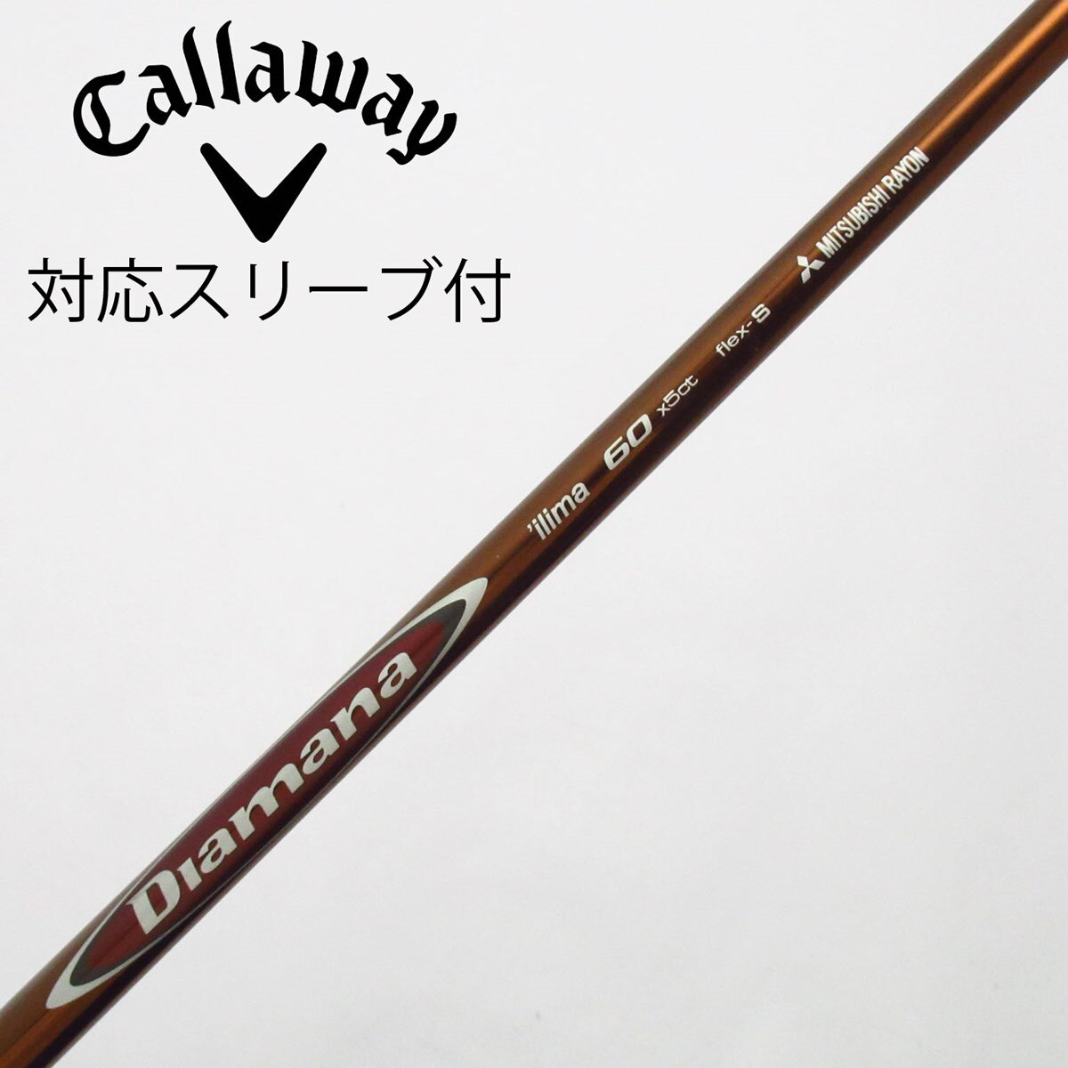三菱　イリマシャフト 三菱ケミカル ディアマナ イリマの試打レビュー 口コミ・評価 ギア