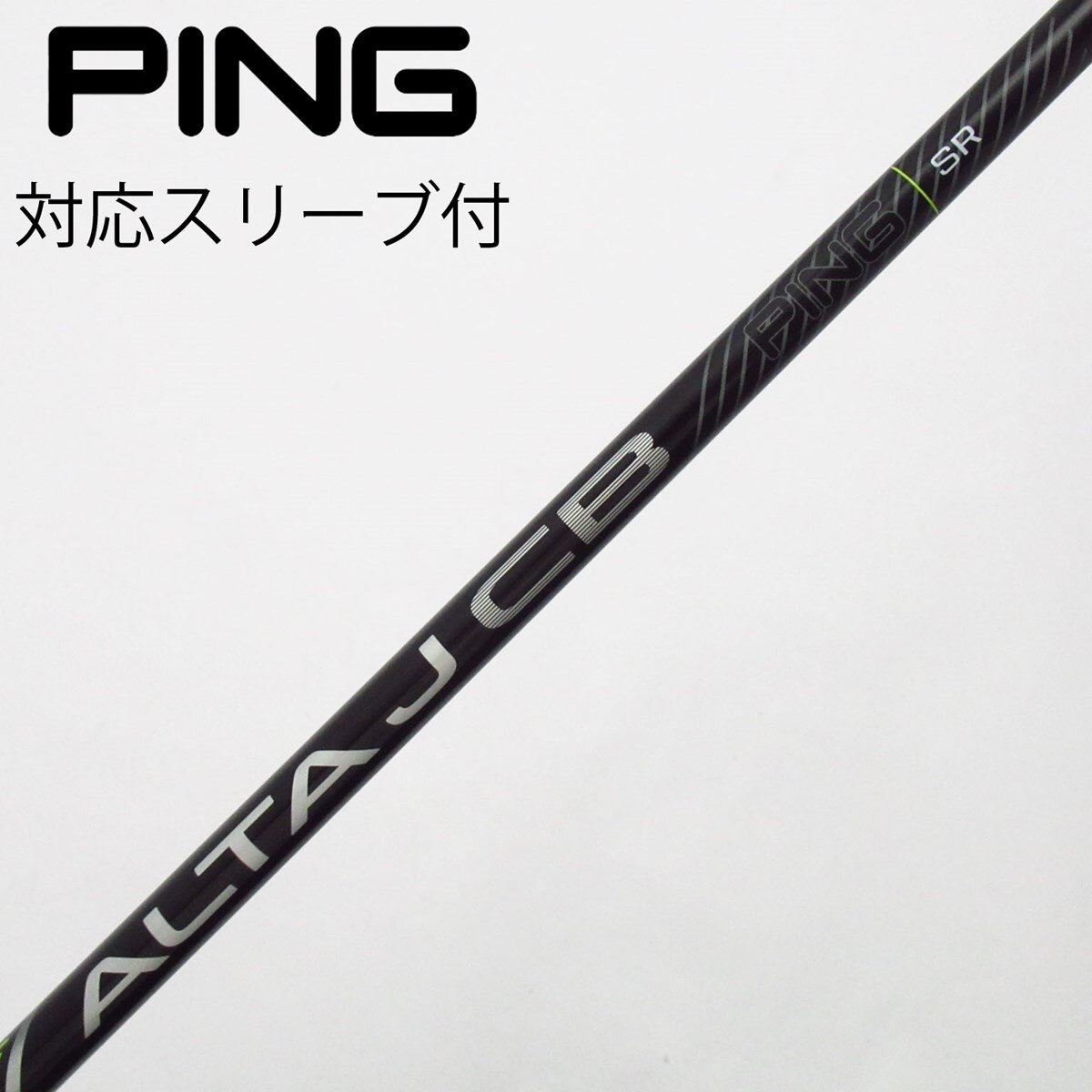 ピン Ping ユーティリティ 3番用シャフト UT専用】ピン PING スリーブ付きシャフト ユーティリティ専用 TourAD U