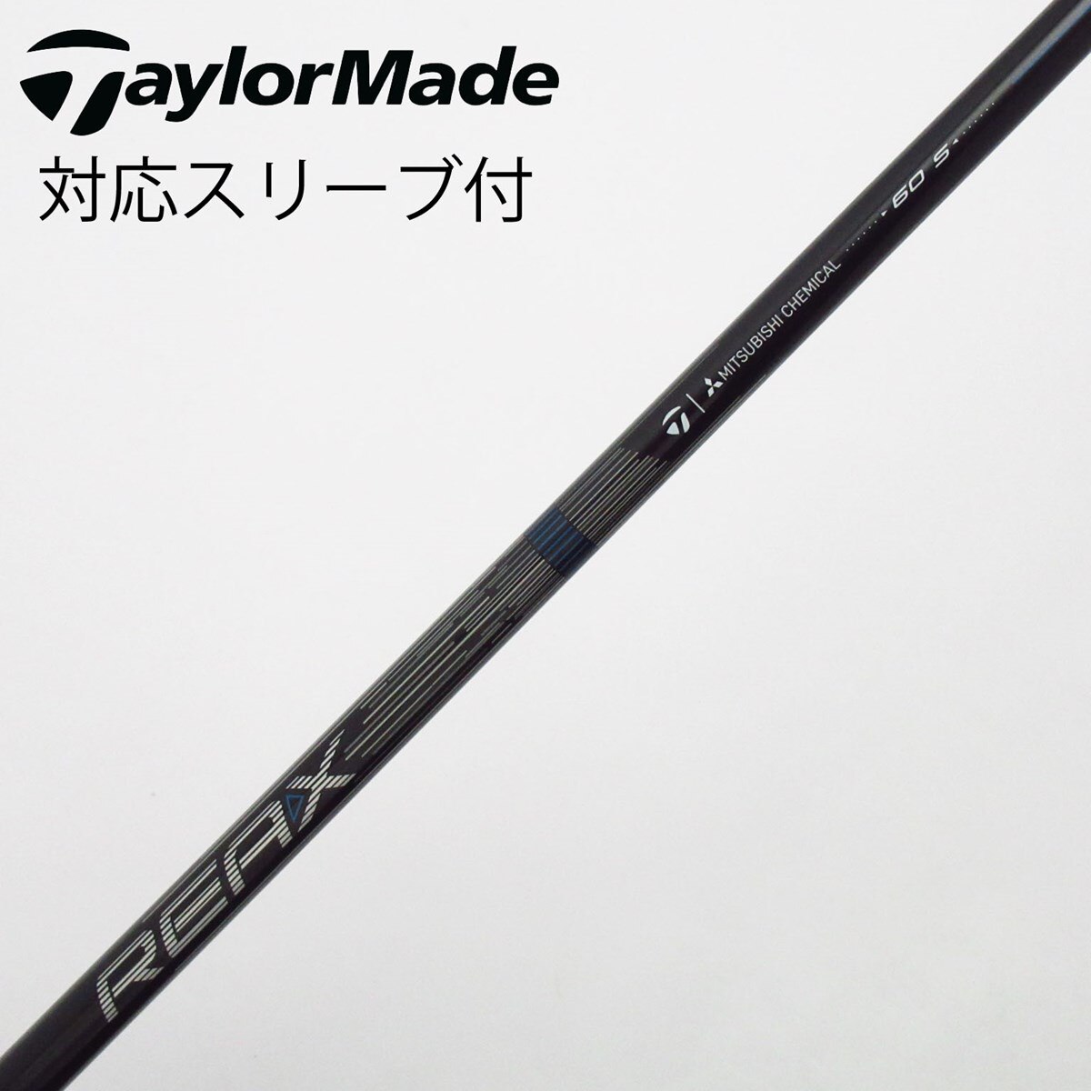 中古】テーラーメイド 純正シャフト ドライバー用_スリーブ付 REAX 60
