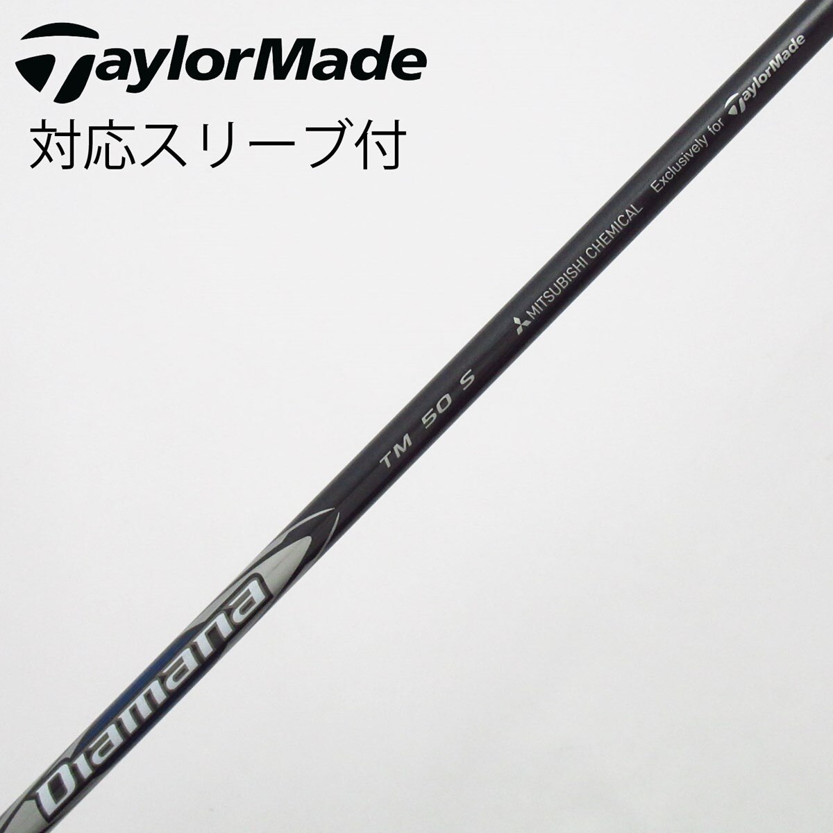 中古】テーラーメイド 純正シャフト ドライバー用_スリーブ付 Diamana