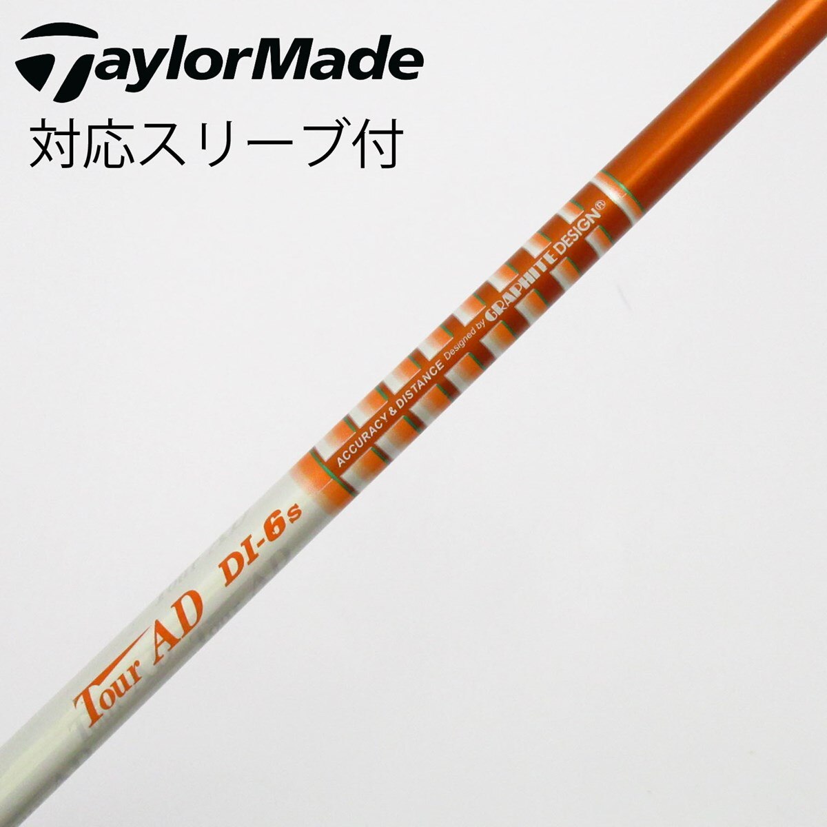 中古】Tour AD DI ドライバー用_スリーブ付 Tour AD DI-6 S C(シャフト
