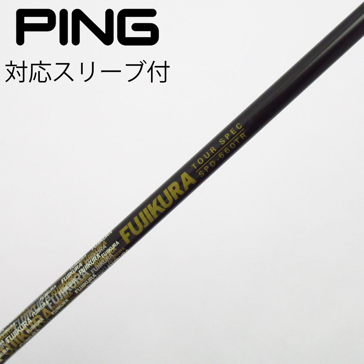 中古】フジクラ シャフト ドライバー用_スリーブ付 Speeder TOUR SPEC