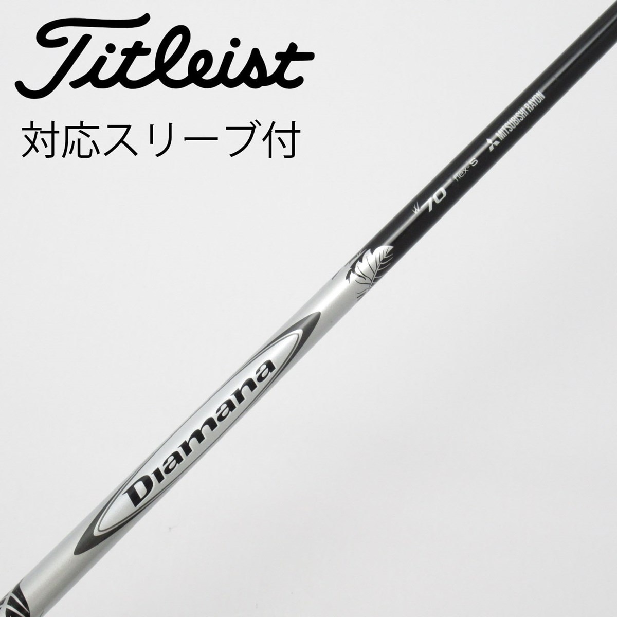 希少！Diamana W 70 S テーラーメイド 1W ドライバー 中古】Diamana W ドライバー用_スリーブ付 Diamana W70 S C(シャフト