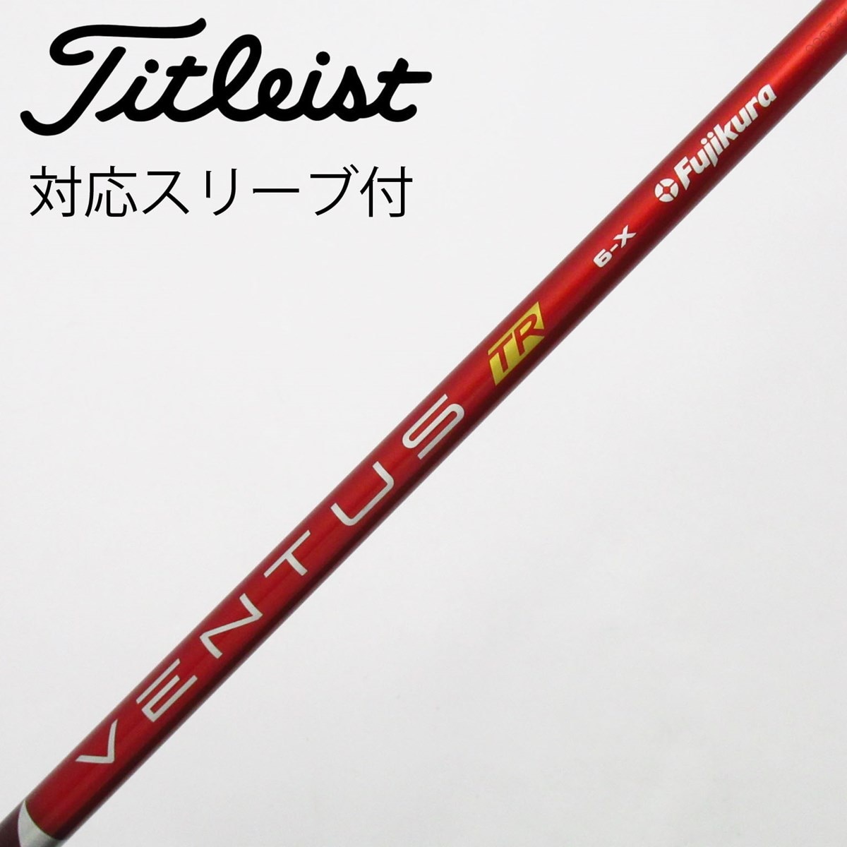 週末限定 キャロウェイスリーブ付 ドライバー用 Ventus TR RED 6x 週末限定 キャロウェイスリーブ付 ドライバー用 Ventus TR RED 6x