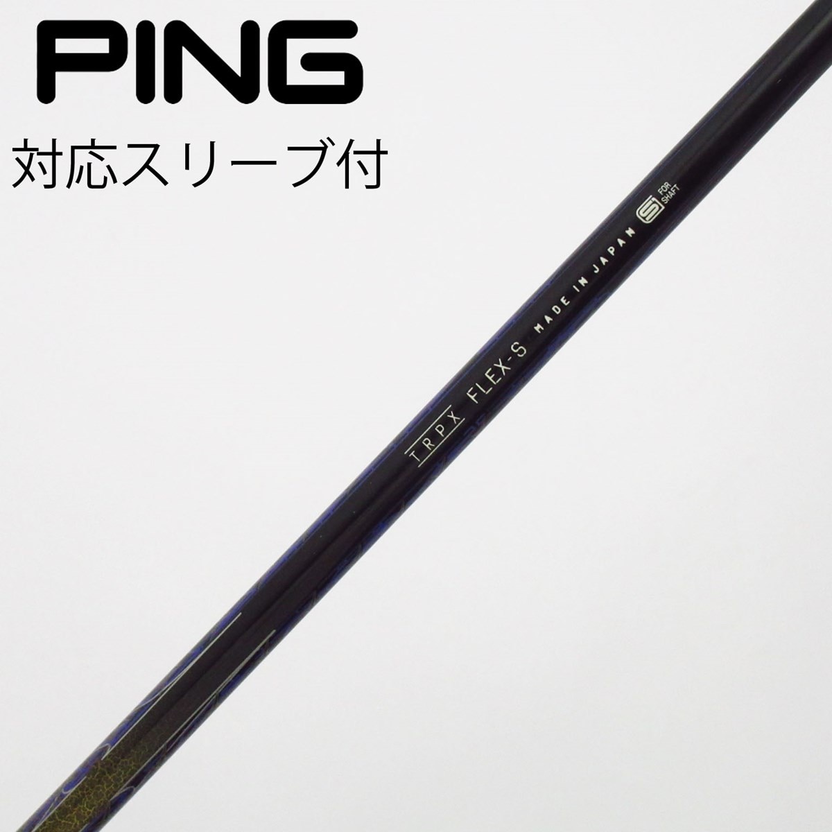 GTDスリーブ ドライバー用 TRPX フレックスSX トリプルエックス 【公式