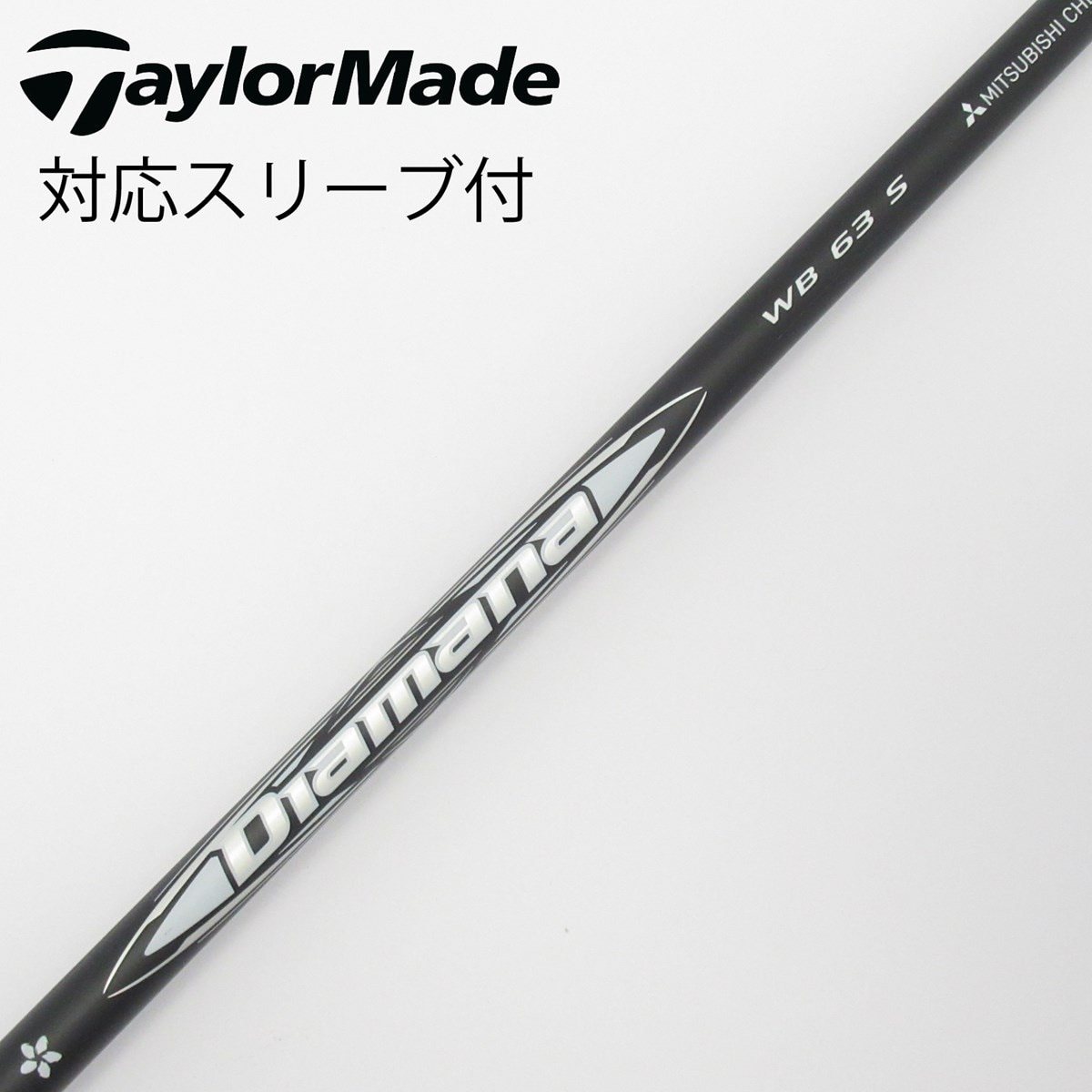 中古】Diamana WB ドライバー用_スリーブ付 Diamana WB 63 S C 中古】Diamana WB ドライバー用_スリーブ付 Diamana WB 63 S C