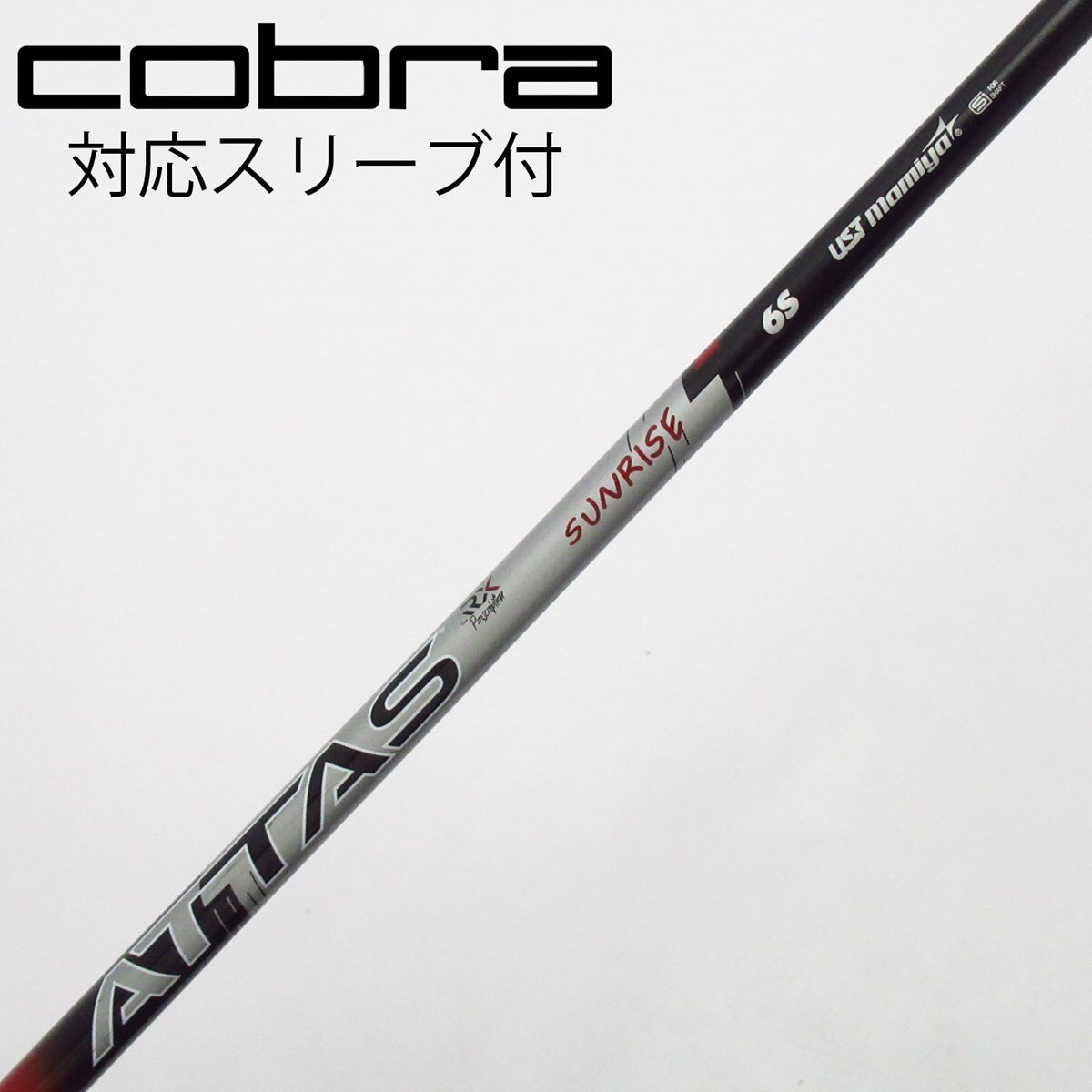 中古】ATTAS RX SUNRISE RED ATTAS RX SUNRISE RED 6 S C(シャフト
