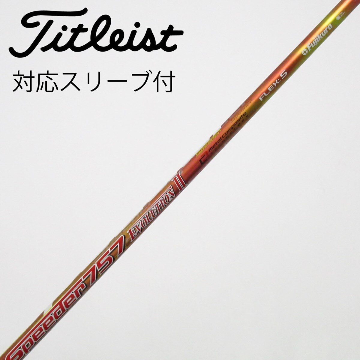 中古】Speeder EVOLUTION II フェアウェイウッド用_スリーブ付 Speeder