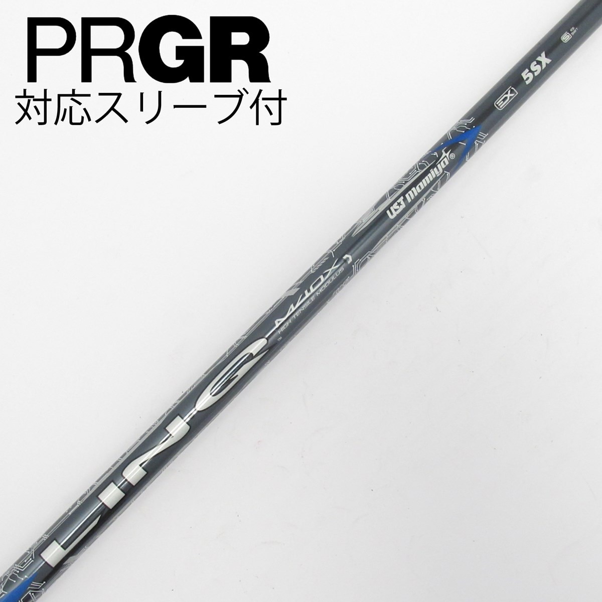 LIN-Q BLUE EX（5SX）ドライバー用シャフト キャロウェイスリーブ