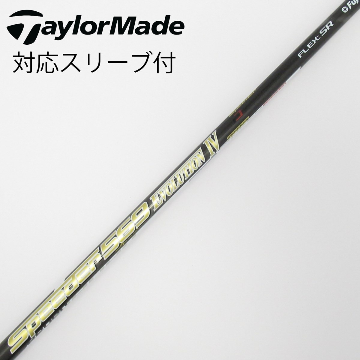 グリップ付き スピーダーエボリューションⅣ FW40-S FW用