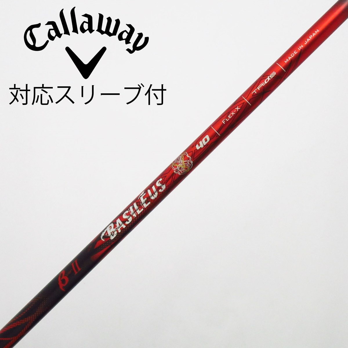 中古】バシレウス シャフト ドライバー用_スリーブ付 カーボンシャフト