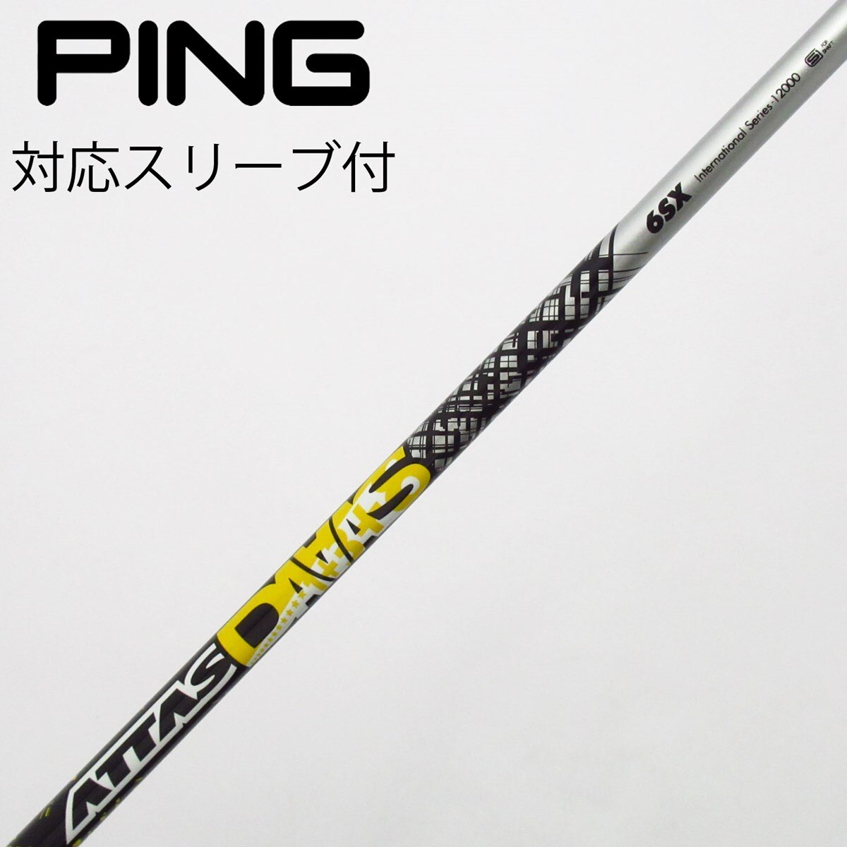 □希少 ATTAS 12 DAAAS 6-SX 1W用 各スリーブ＋新品グリップ 【公式