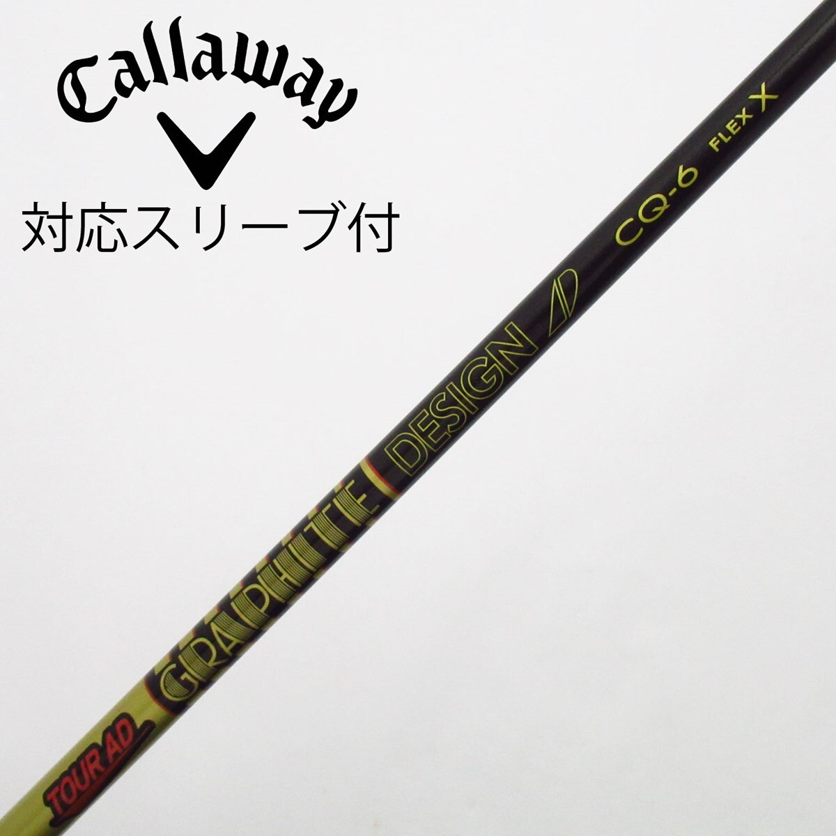良質 TOUR AD CQ 6s キャロウェイスリーブ付 1W 19738_1.jpg クラブ