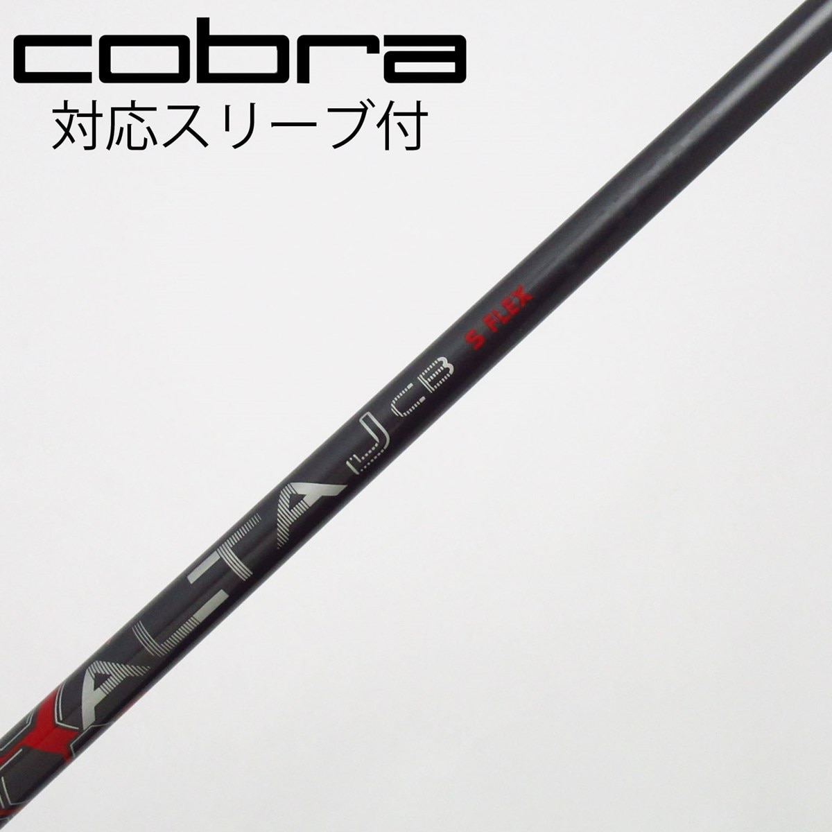 中古】ピン 純正シャフト フェアウェイウッド用_スリーブ付 ALTA J CB