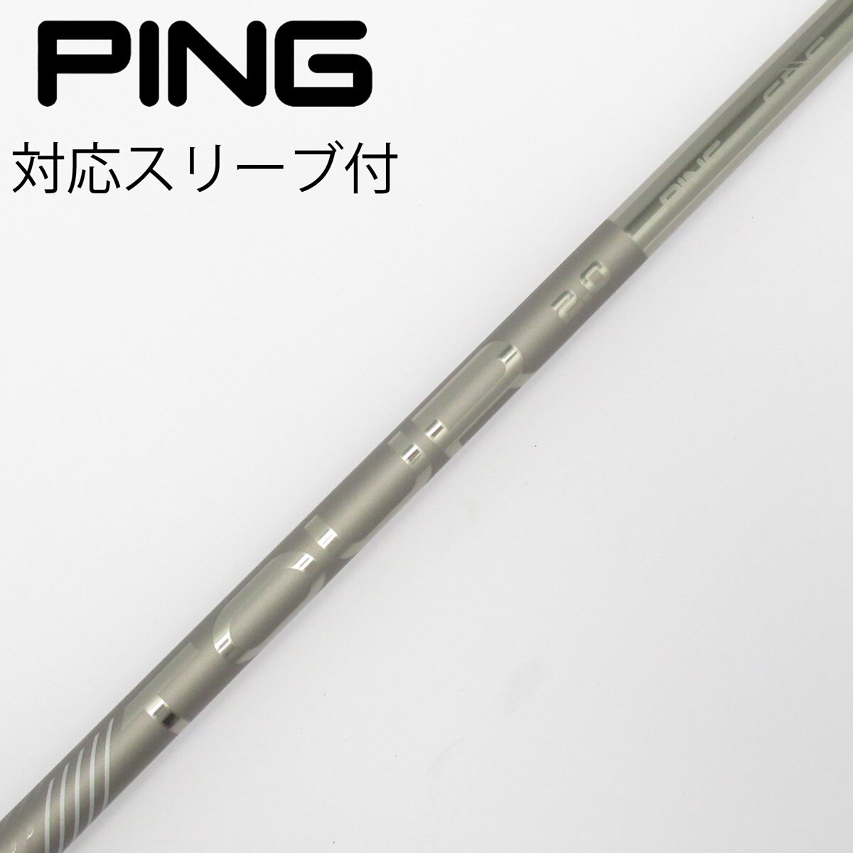 中古】純正シャフト ドライバー用_スリーブ付 PING TOUR 2.0 中古】純正シャフト ドライバー用_スリーブ付 PING TOUR 2.0