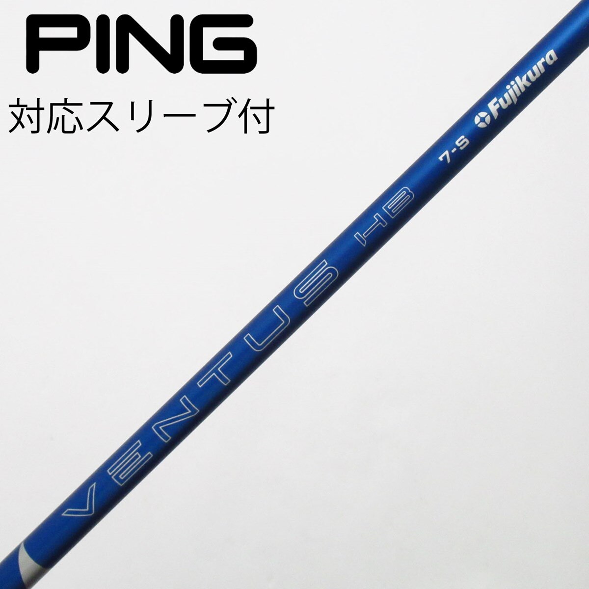 中古】VENTUS BLUE(2024) ユーティリティ用_スリーブ付 VENTUS BLUE HB