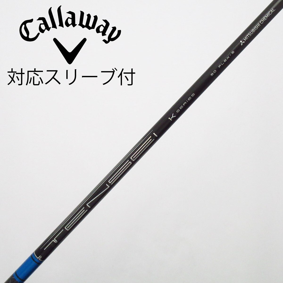中古】TENSEI Pro Blue 1K シャフト・スリーブ (三菱ケミカル 中古】TENSEI Pro Blue 1K シャフト・スリーブ (三菱ケミカル