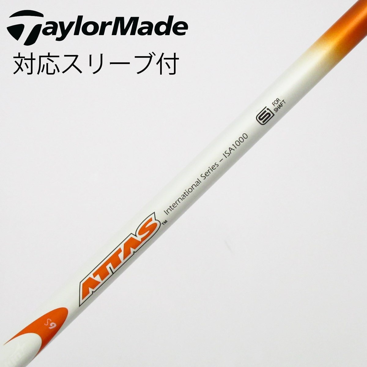 中古】USTマミヤ シャフト ドライバー用_スリーブ付 ATTAS 6 S C
