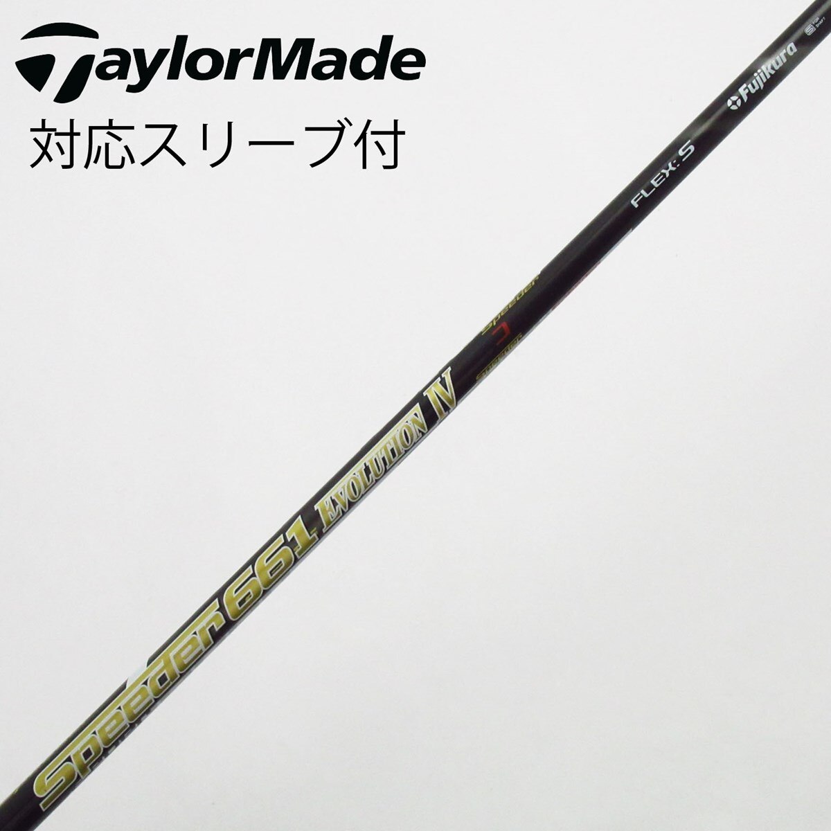 中古】Speeder EVOLUTION IV ドライバー用_スリーブ付 Speeder 661