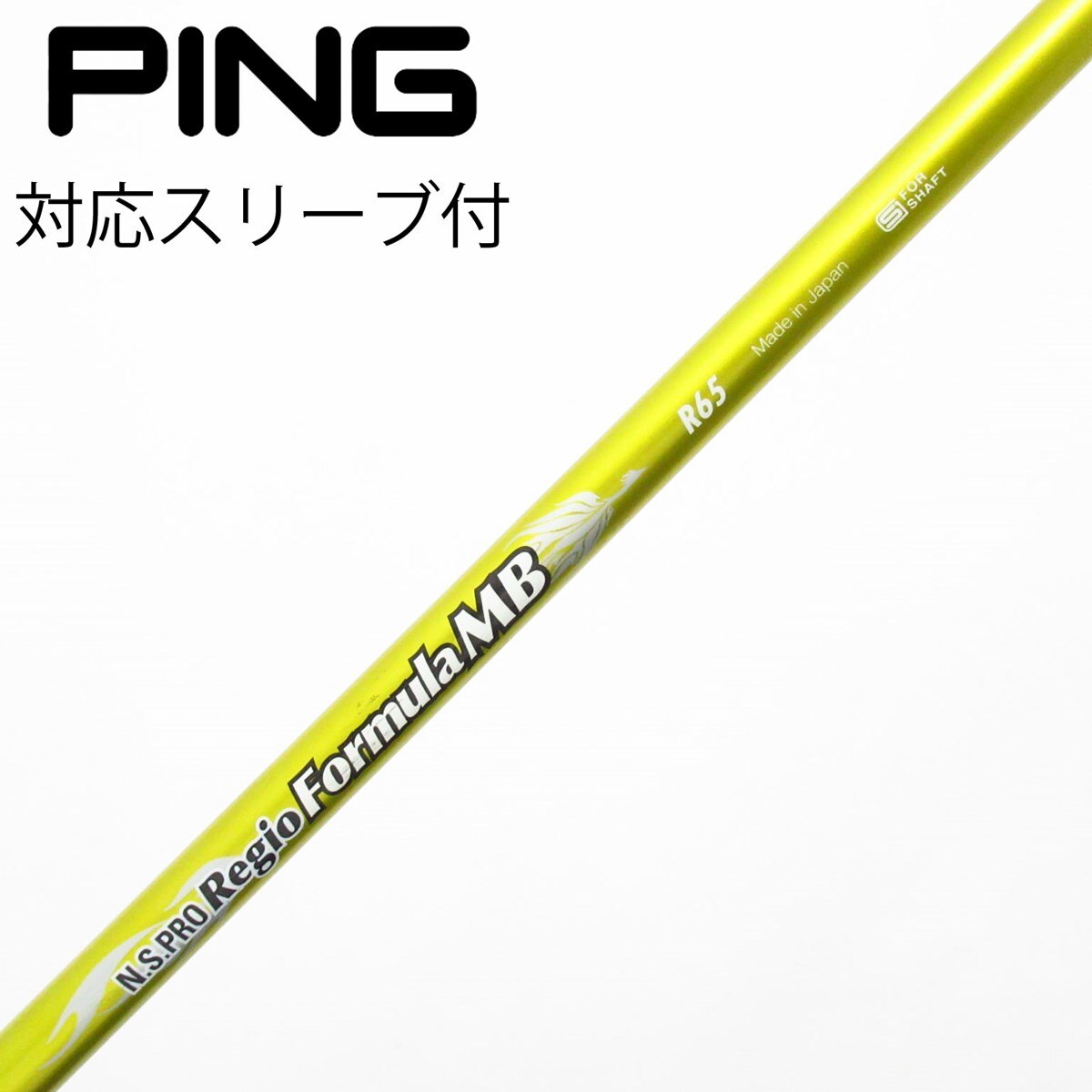 中古】日本シャフト シャフト ドライバー用_スリーブ付 N.S.PRO