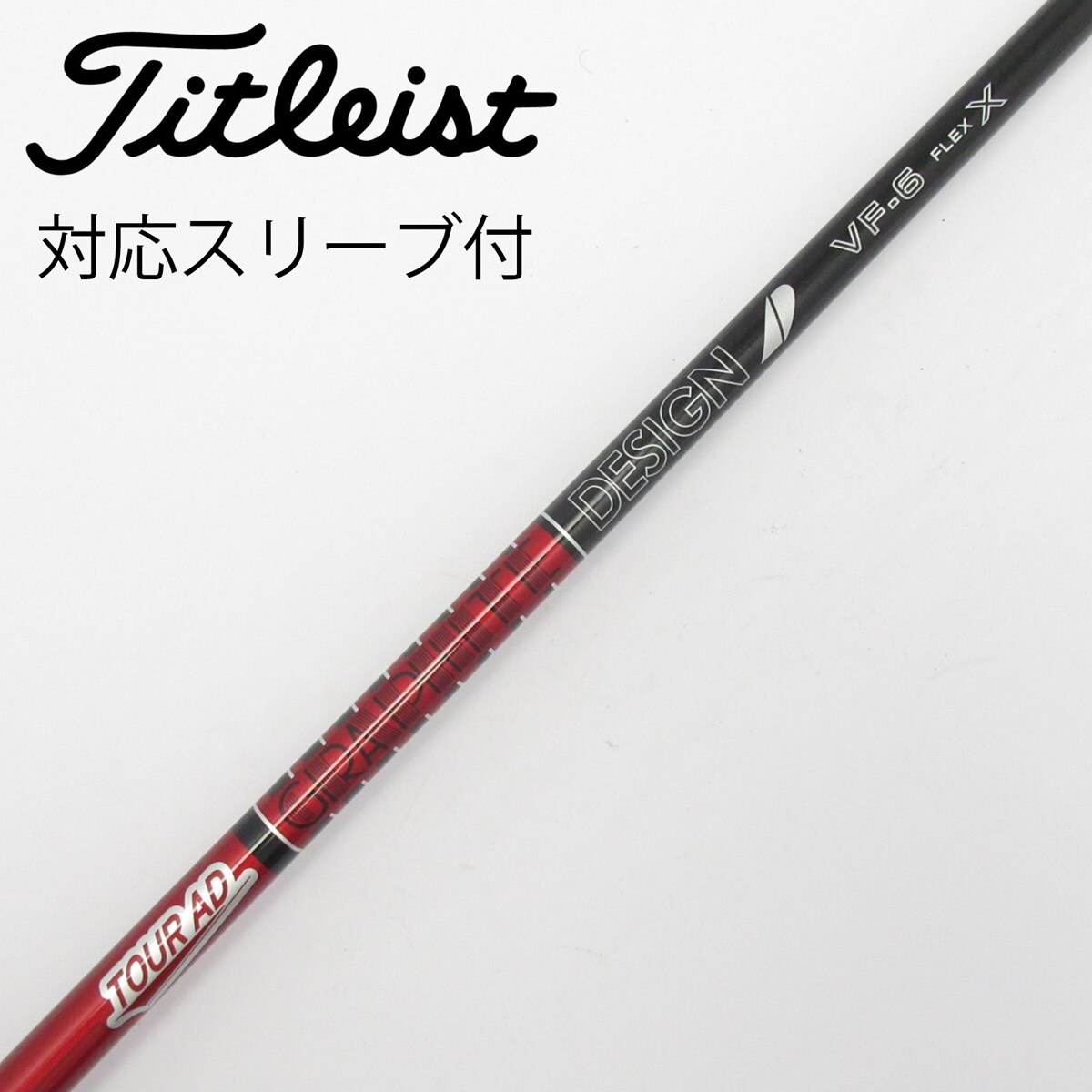 中古】Tour AD VF ドライバー用_スリーブ付 Tour AD VF-6 X C(シャフト