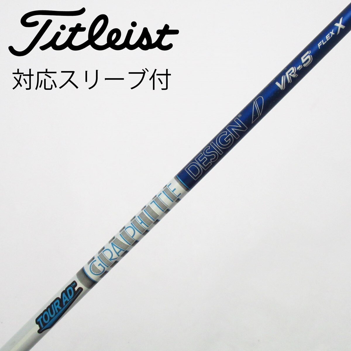 中古】Tour AD VR ドライバー用_スリーブ付 Tour AD VR-5 X C(シャフト