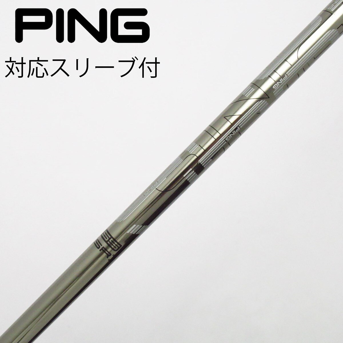 中古】ピン 純正シャフト ドライバー用_スリーブ付 PING TOUR 中古】ピン 純正シャフト ドライバー用_スリーブ付 PING TOUR