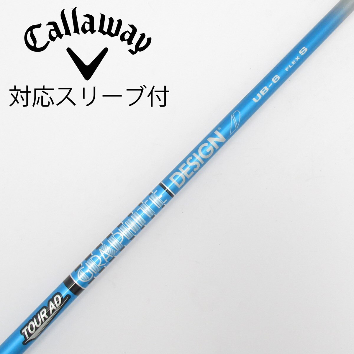 グラファイトデザイン　TOUR AD　UB 6S ドライバー 中古】Tour AD UB ドライバー用_スリーブ付 Tour AD UB 6 S C(シャフト