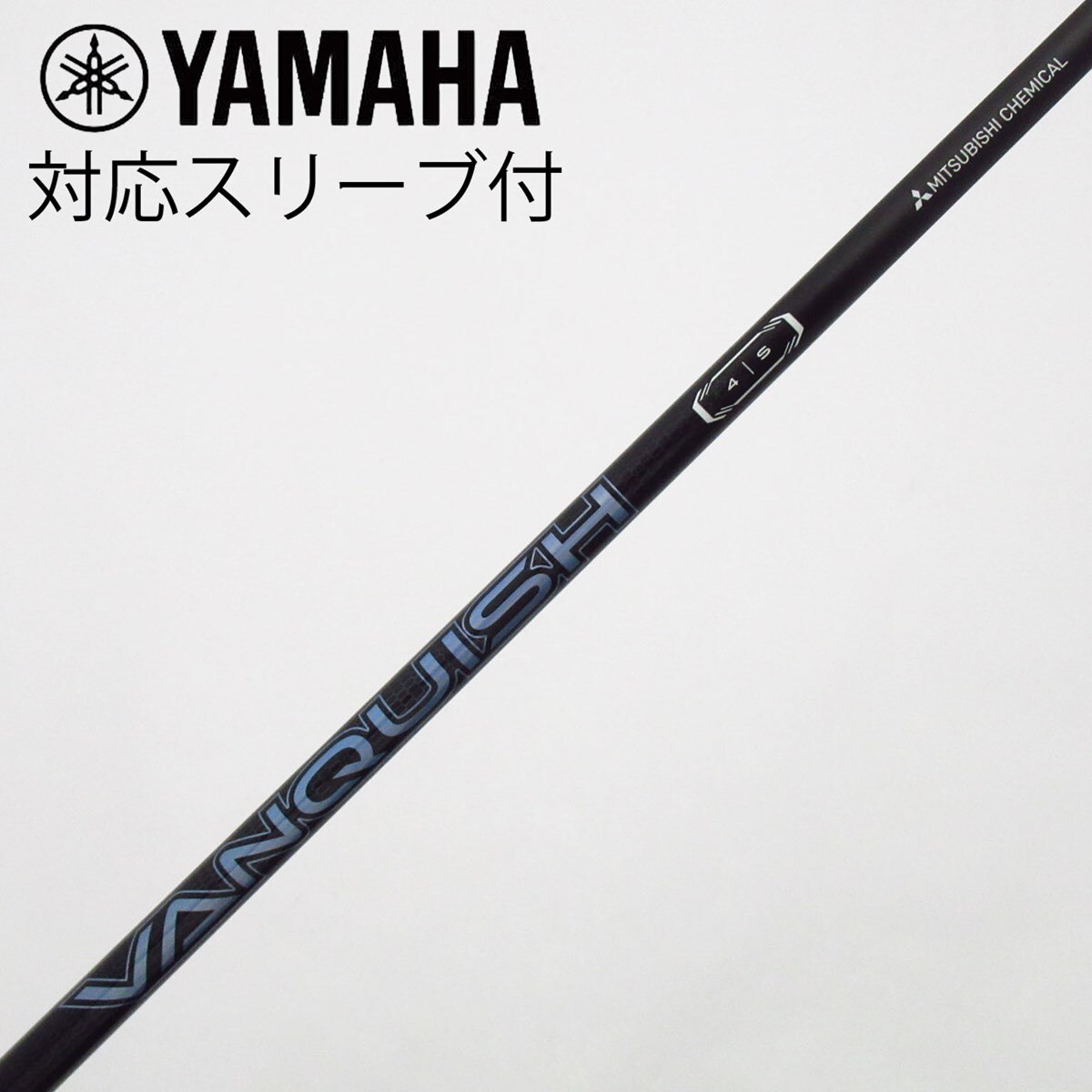 中古】VANQUISH ドライバー用_スリーブ付 VANQUISH 4 S B(シャフト