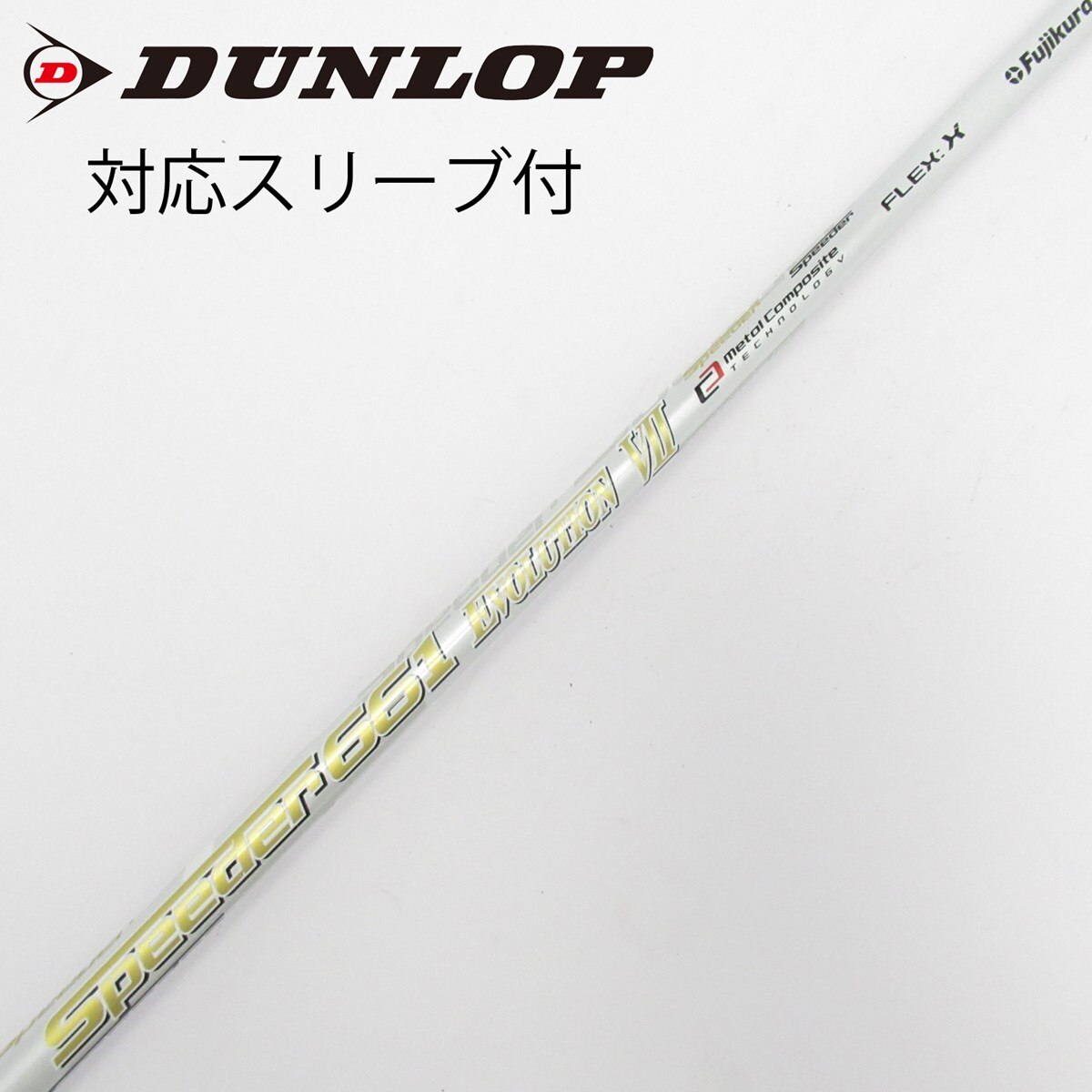 Speeder661　エボリューション7　フレックスS テーラーメイドスリーブ 中古】Speeder EVOLUTION VII ドライバー用_スリーブ付 Speeder 661