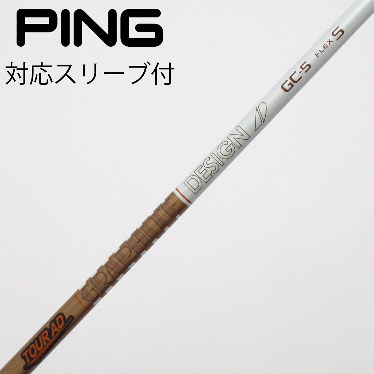 中古】Tour AD GC ドライバー用_スリーブ付 Tour AD GC-5 S B(シャフト