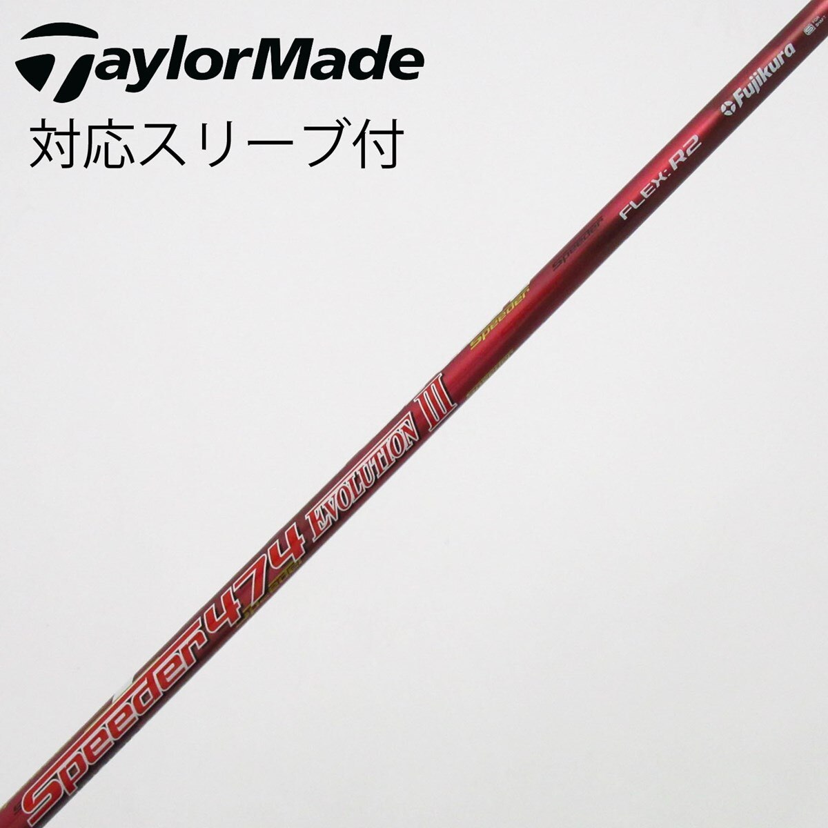 スピーダー474エボリューション4SR ドライバー用 テーラーメイド