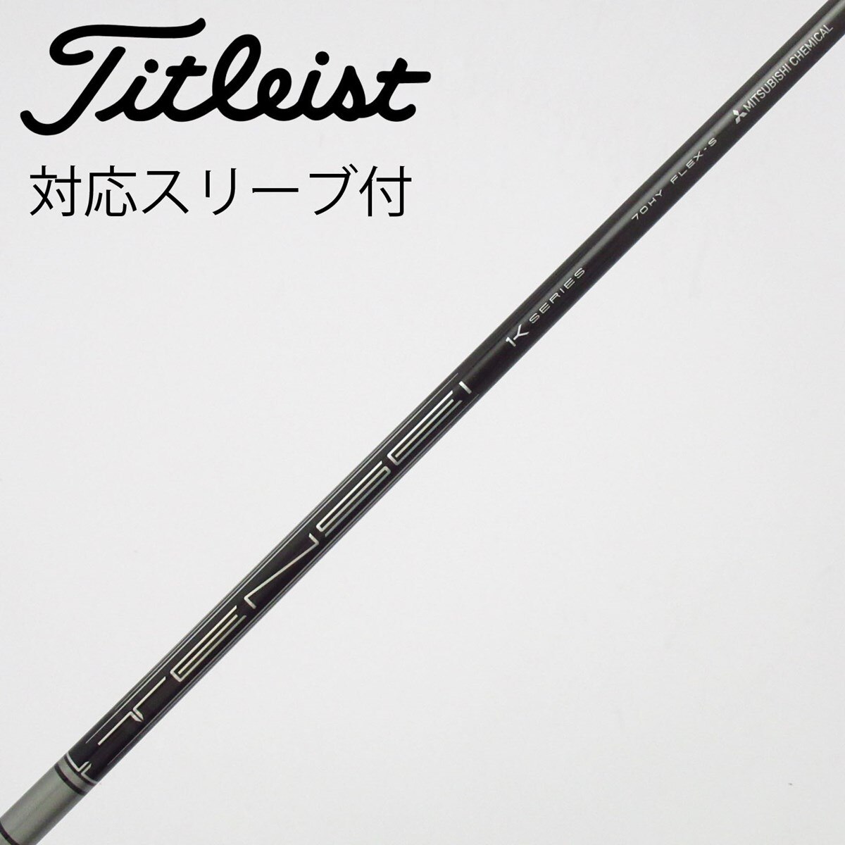 中古】三菱ケミカル シャフト ユーティリティ用_スリーブ付 TENSEI PRO