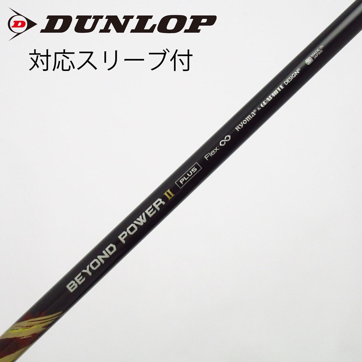 中古】その他 シャフト・スリーブ 通販｜GDO中古ゴルフクラブ